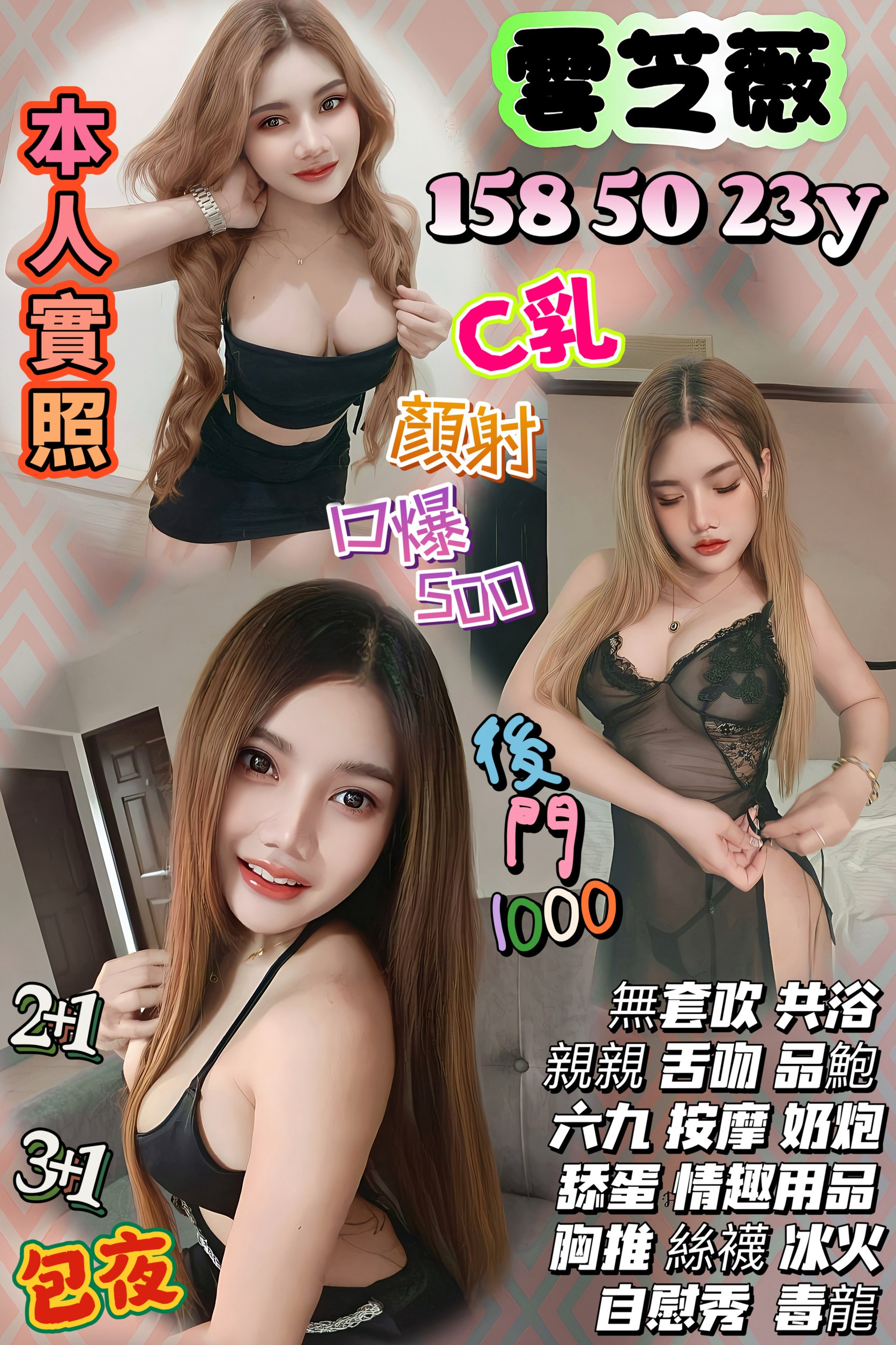 板橋定點茶 樓鳳 麗娜 23/34C